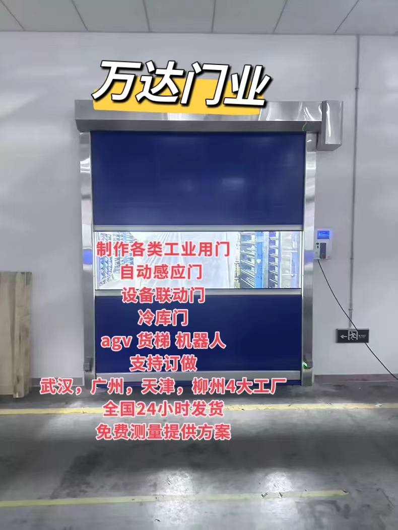 福建货梯联动PVC快速门